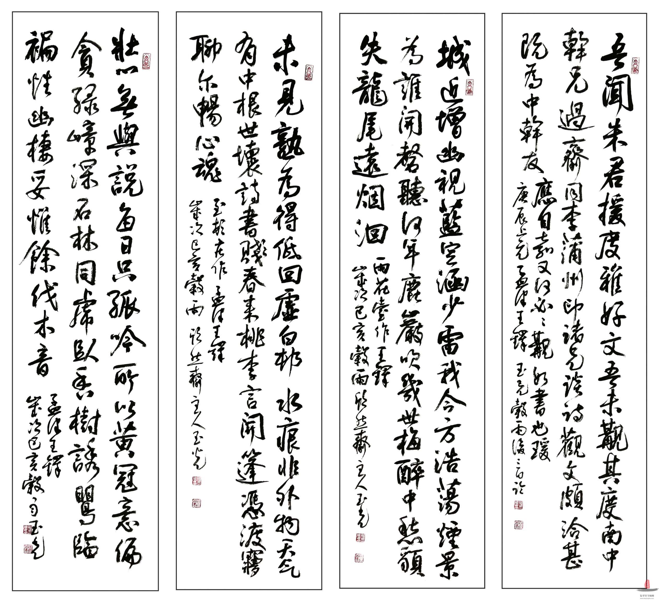 邢玉光书法《王铎诗词》